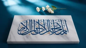Beautiful calligraphy of Surah Al Ikhlas