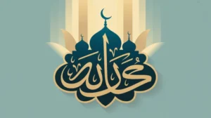 Ilustrasi hadits sabar dengan kaligrafi Arab dan latar masjid