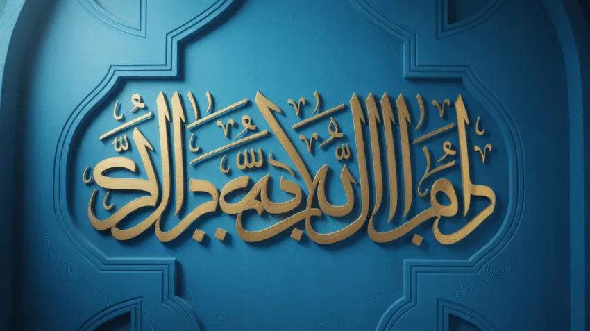 Kutipan ayat Al-Qur'an indah dengan kaligrafi Islami dan latar belakang elegan