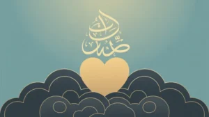 Ilustrasi konsep hasad dalam Islam dengan visual yang menenangkan