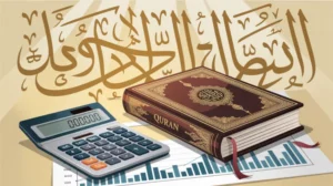 Ilustrasi pengertian riba artinya dalam Islam dengan gambar buku Al-Quran dan kalkulator