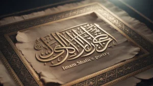 Ilustrasi syair Imam Syafi'i dengan kaligrafi Arab dan latar klasik