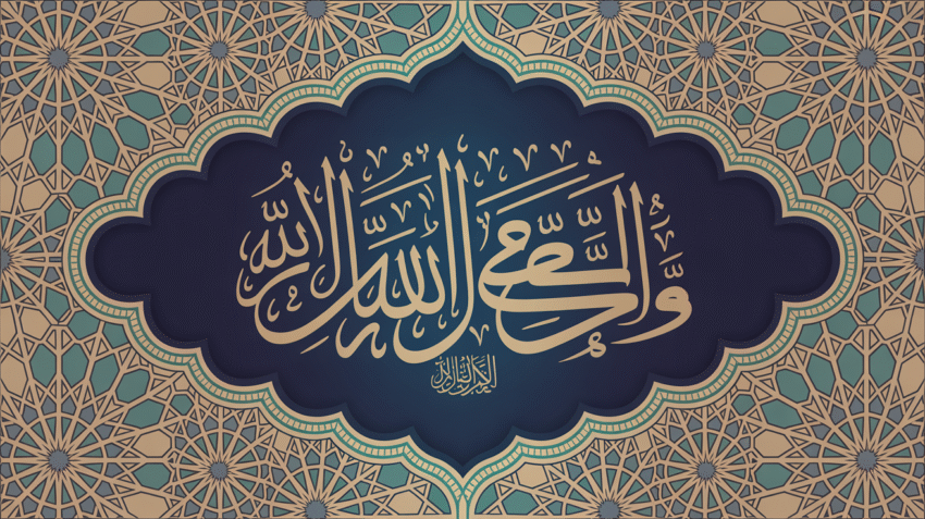Beautiful calligraphy of Surah Al Ikhlas with Islamic geometric patterns