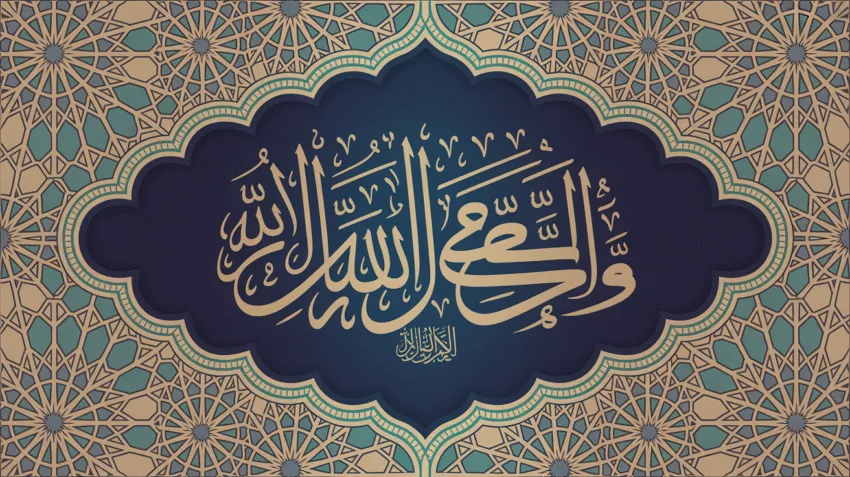 Beautiful calligraphy of Surah Al Ikhlas with Islamic geometric patterns