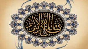 Beautiful calligraphy of Surah Ikhlas with Islamic geometric patterns