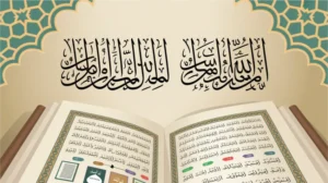 Ilustrasi hukum tajwid nun sukun dan tanwin dalam Al-Qur'an