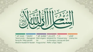 Ilustrasi hukum tajwid Surat At Taubah ayat 105 dengan penjelasan detail