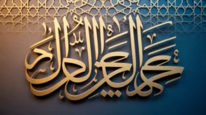 Ilustrasi kaligrafi Ali bin Abi Thalib dengan latar belakang klasik Islam