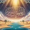 Ilustrasi asbabun nuzul Surat Al Kautsar dengan kaligrafi Arab dan latar spiritual